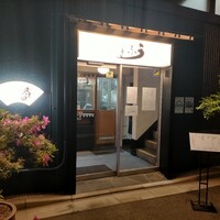 うなぎ 久保田 - 