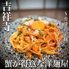 蟹が得意な洋麺屋 PASTA - 