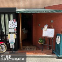 旬菜ステーキ処 らいむらいと - 