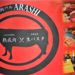 Jukuseiniku Baru Arashi - 