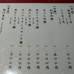 季節料理 舞 虎ノ門本店 - 