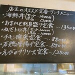 尾州 - メニュー