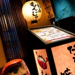 だるまさんが焼いちゃった。 - 