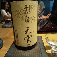 鮨 浩也 - 