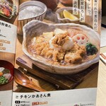 大戸屋ごはん処 - 