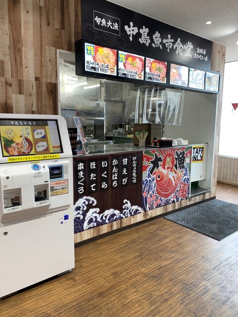 中島魚市食堂 - 東室蘭（海鮮）の写真