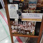 BERG - また、残念(╥﹏╥)