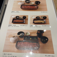 うなぎ四代目菊川 東京駅黒塀横丁店 - 