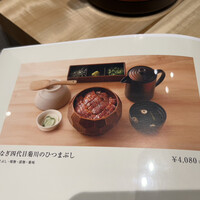 うなぎ四代目菊川 東京駅黒塀横丁店 - 