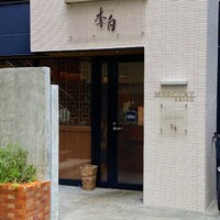 中國菜 李白 - 