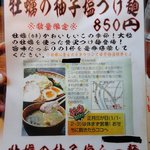 はぐるま - 開発熱心なオーナー＆店主さんが随時新メニューを更新しています。