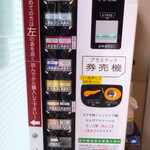 ラーメン二郎 - 券売機