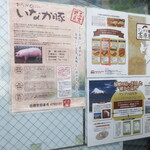 ラーメン二郎 - こだわりの豚