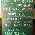 うみからそらへ - お薦めメニュー①