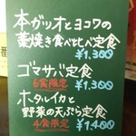 うみからそらへ - お薦めメニュー②