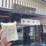 阿闍梨餅本舗 京菓子司 満月 - 