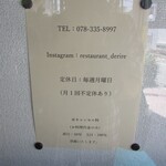 Derire - 電話番号・公式インスタグラムアカウント・定休日・キャンセル量