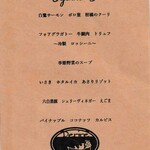 Derire - Dejeuner Bの内容