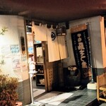 きり - 甲府駅北口の蕎麦屋