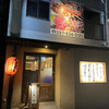 yakitoribon - 