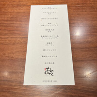 薪焼 銀座おのでら - 