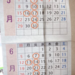 黒松本舗 草月 - 