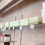 黒松本舗 草月 - 