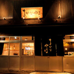 Sakanayama Honjou - 