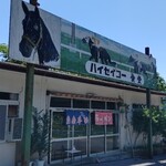 ハイセイコー食堂 - 入り口