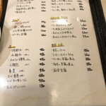 中国料理 三鶴 - 