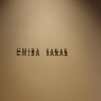 地葉 栄 - 矢場町と栄、伏見の中間ナディアパークの西側