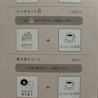 レストラン アゼリア - メニュー