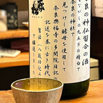 Nihonshu Dokoro Tashinami - 