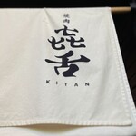 Yakiniku Kitan - 