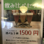 浅草ビール工房 - 