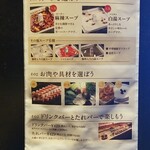 海底撈火鍋 - スープと具材を選ぼう！