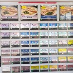 おにやんま - 券売機