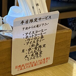 蕎麦 天ぷら 結庵 - 