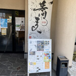 蕎麦 天ぷら 結庵 - 