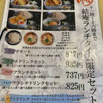 蕎麦 天ぷら 結庵 - 