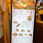 Abeno Sushi Ebisu - 