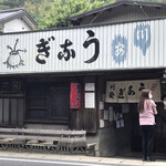Kawa yasu - お店