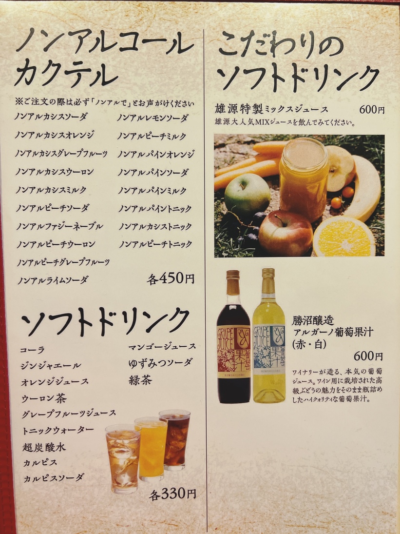 【美品】 : メニュー写真 くるめ串 食べログ | 西鉄久留米/焼き鳥 - 雄源 シングルカード