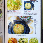 蘭 - 飯類メニュー