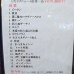 蘭 - お疲れ様セット