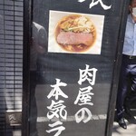 肉と酒 虎辰 - 目印 ハードル上げすぎだって。。。
