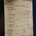 海底撈火鍋 - レシート2