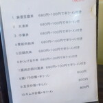 蘭 - 定食メニュー