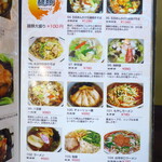 蘭 - 麺類メニュー