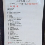 蘭 - お疲れ様セット